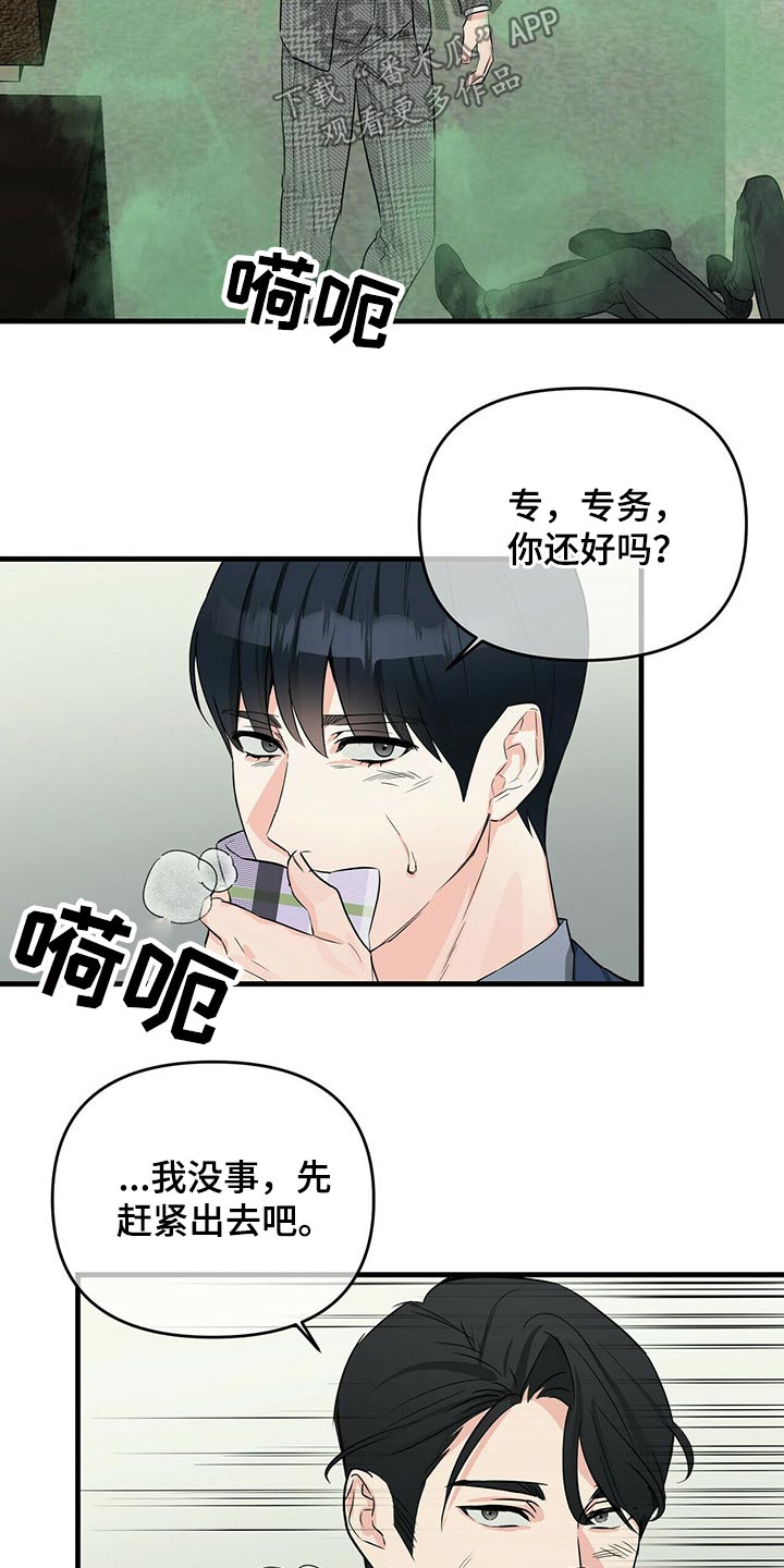 第49章：突围3
