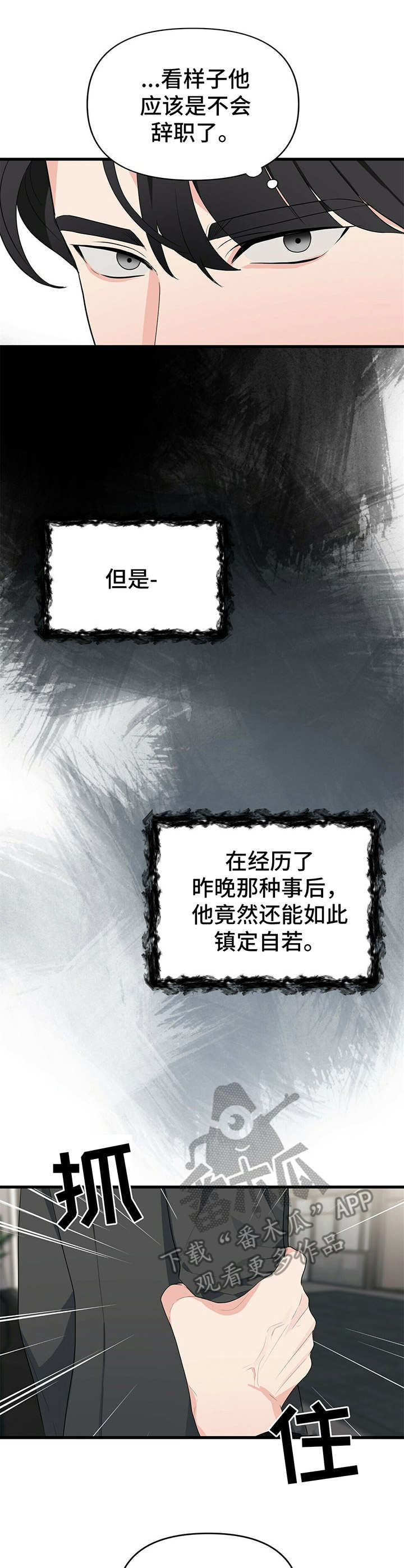 第18章：悉听尊便3