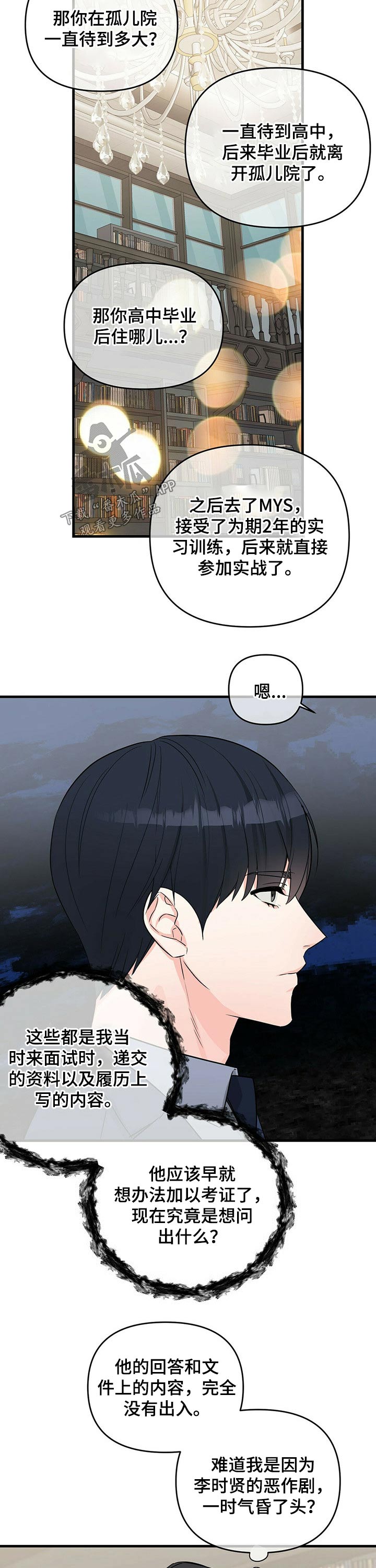 第47章：大骂2