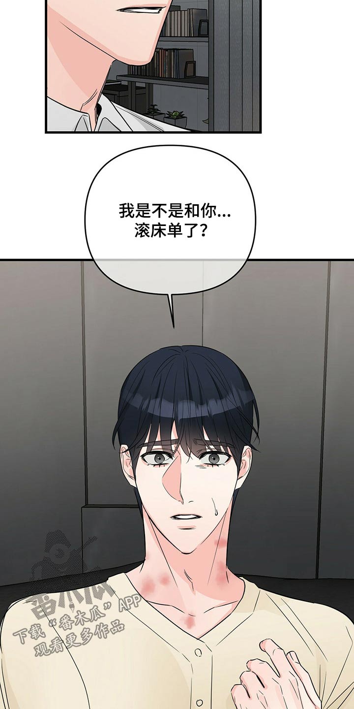 第59章：苏醒23