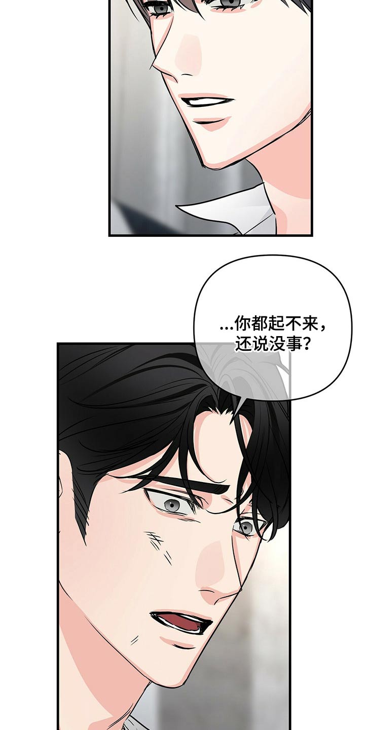 第81章：嚣张12