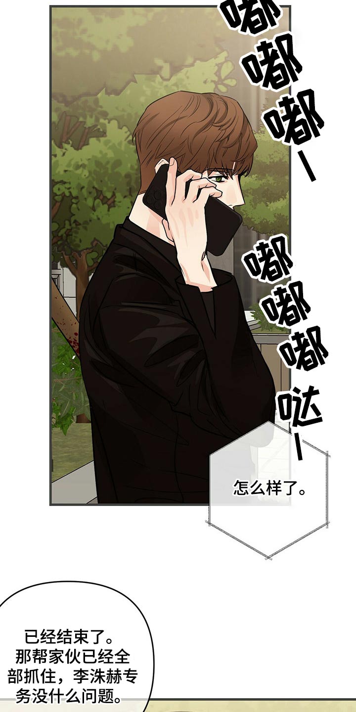 第75章：挡住21