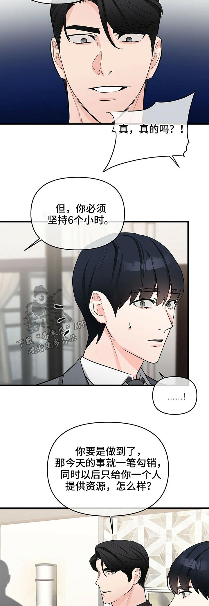 第36章：机会7