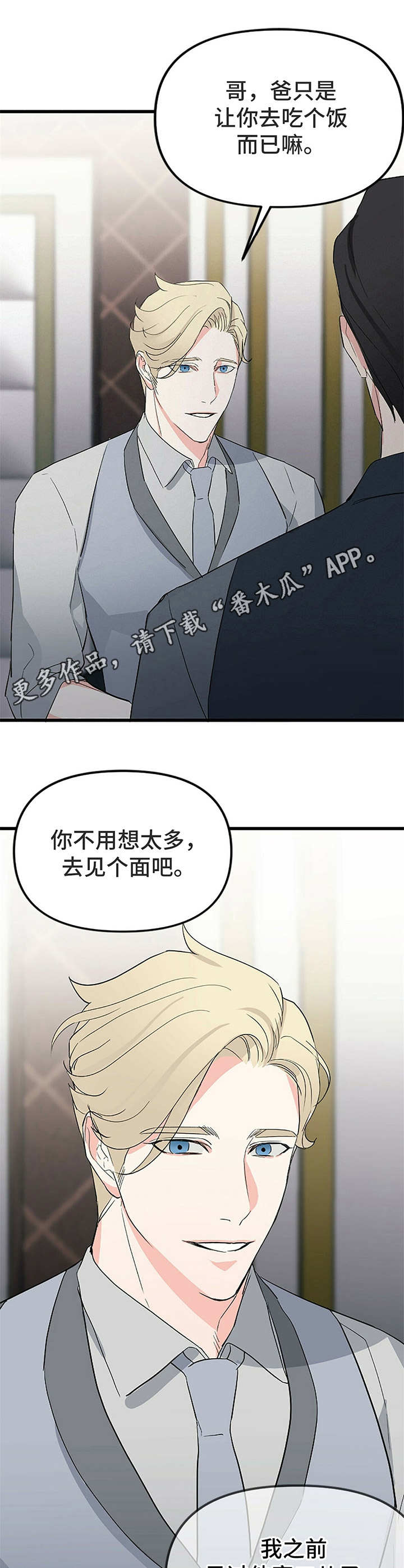 第8章：家宴11