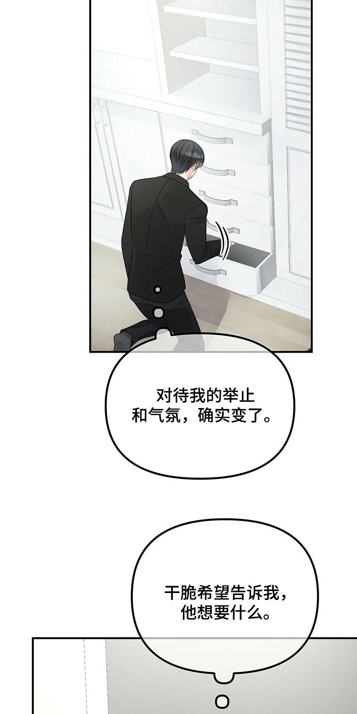 第90章：不是我8