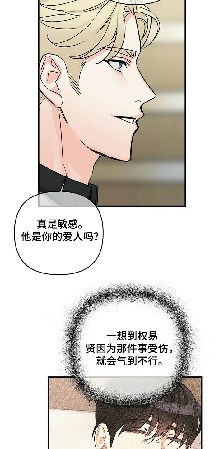 第71章：不能受伤8