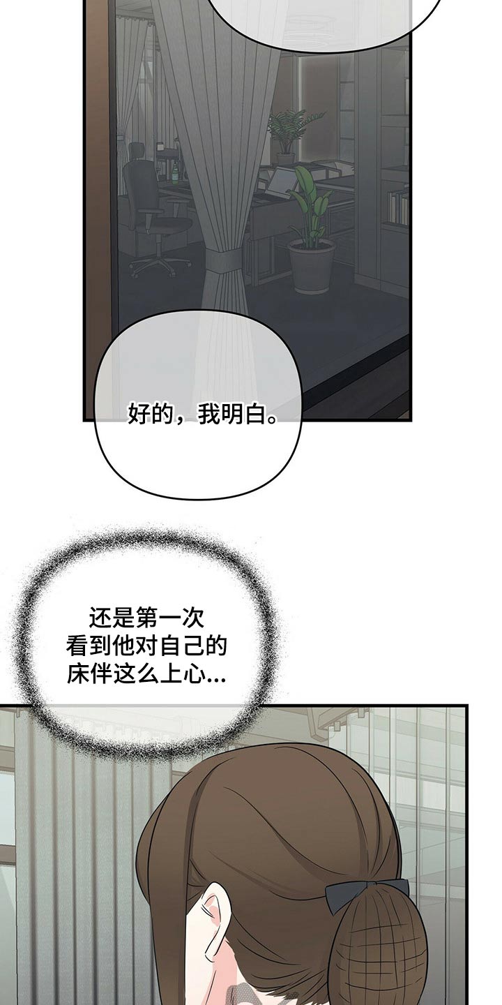 第59章：苏醒3