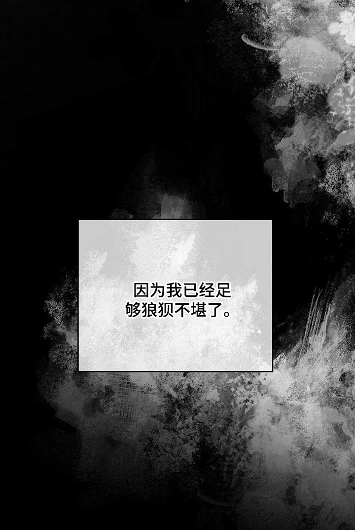 第38章：狼狈不堪9