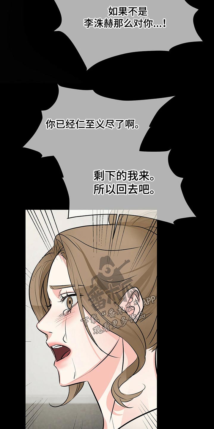第90章：不是我22