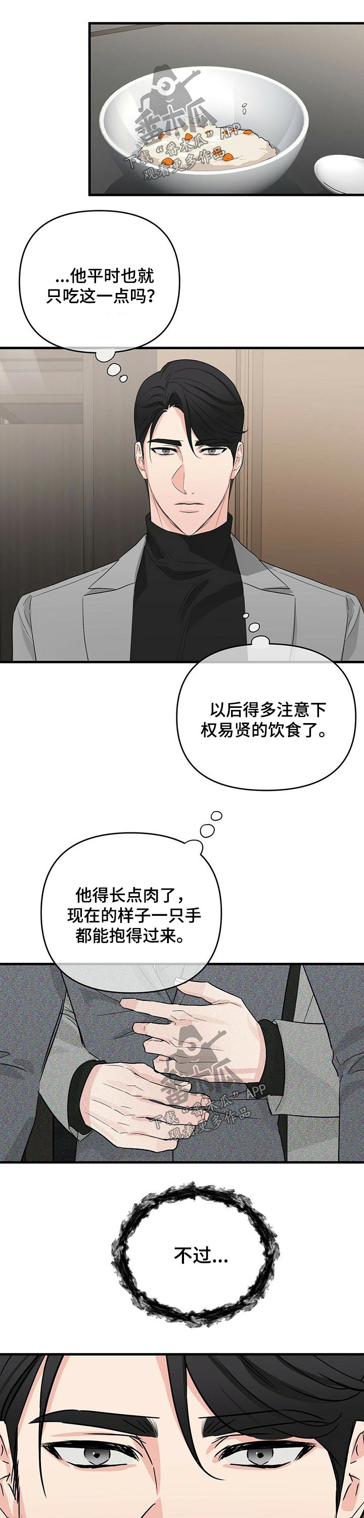 第46章：机会4