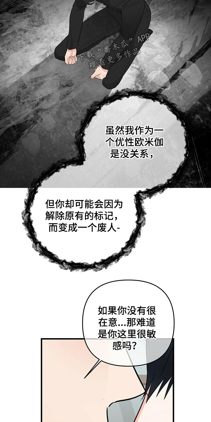 第61章：标记7