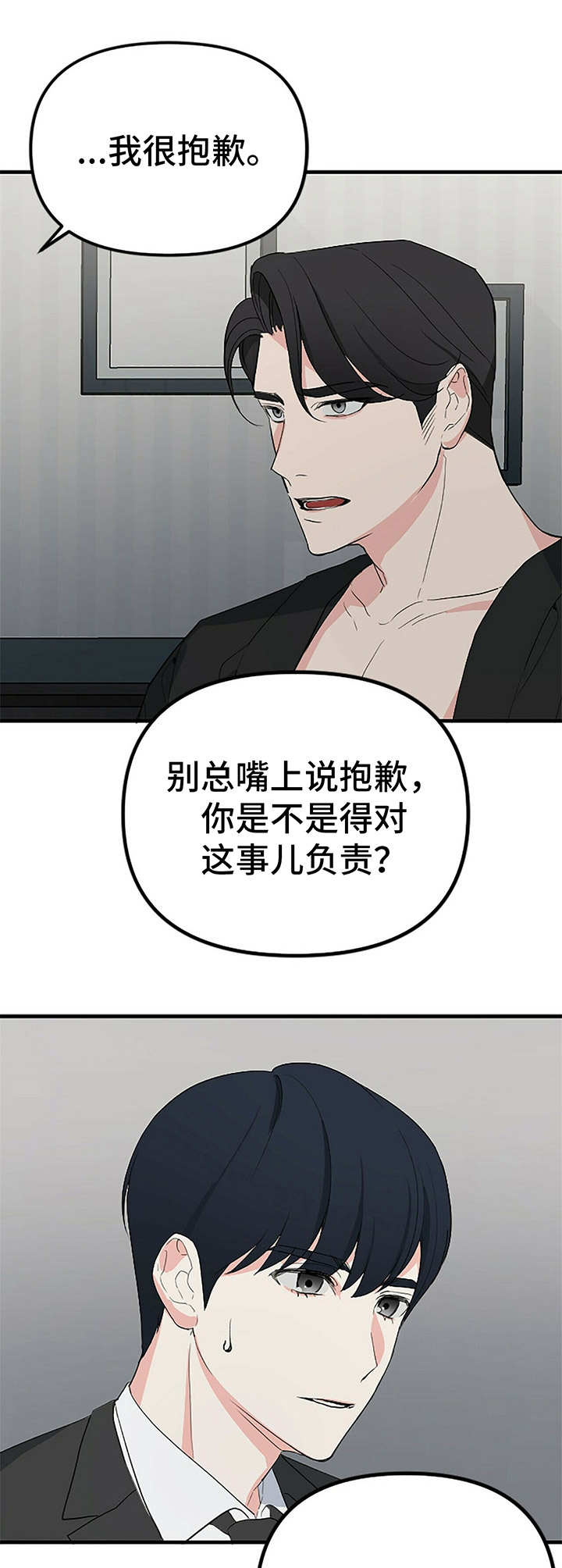 第7章：代替10