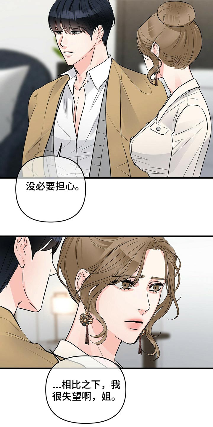 第80章：闯入2