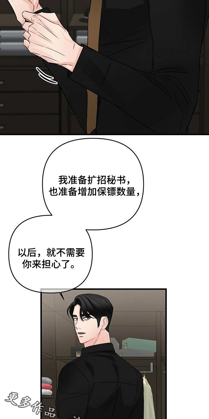 第69章：传递2