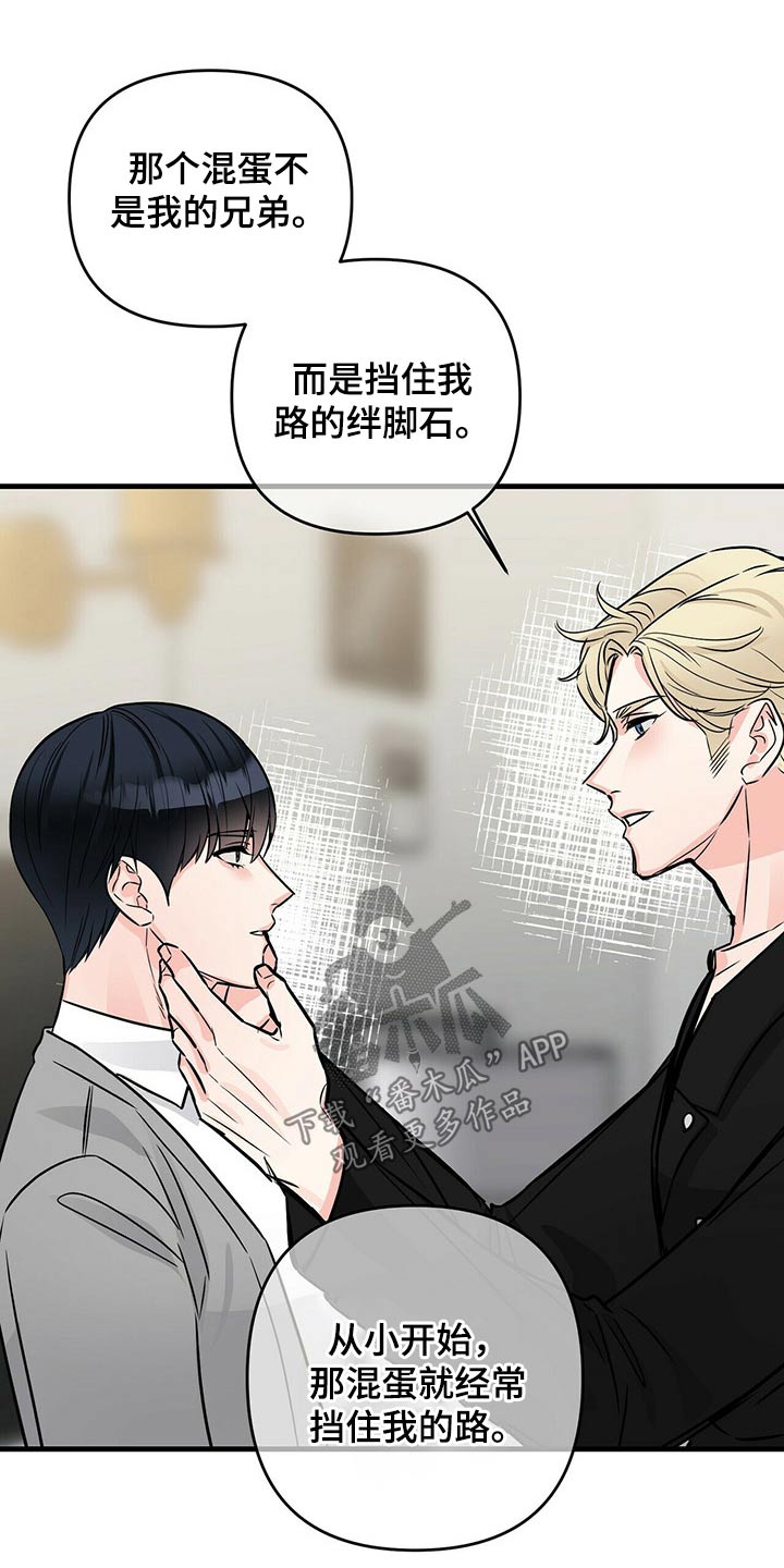 第77章：精神异常22