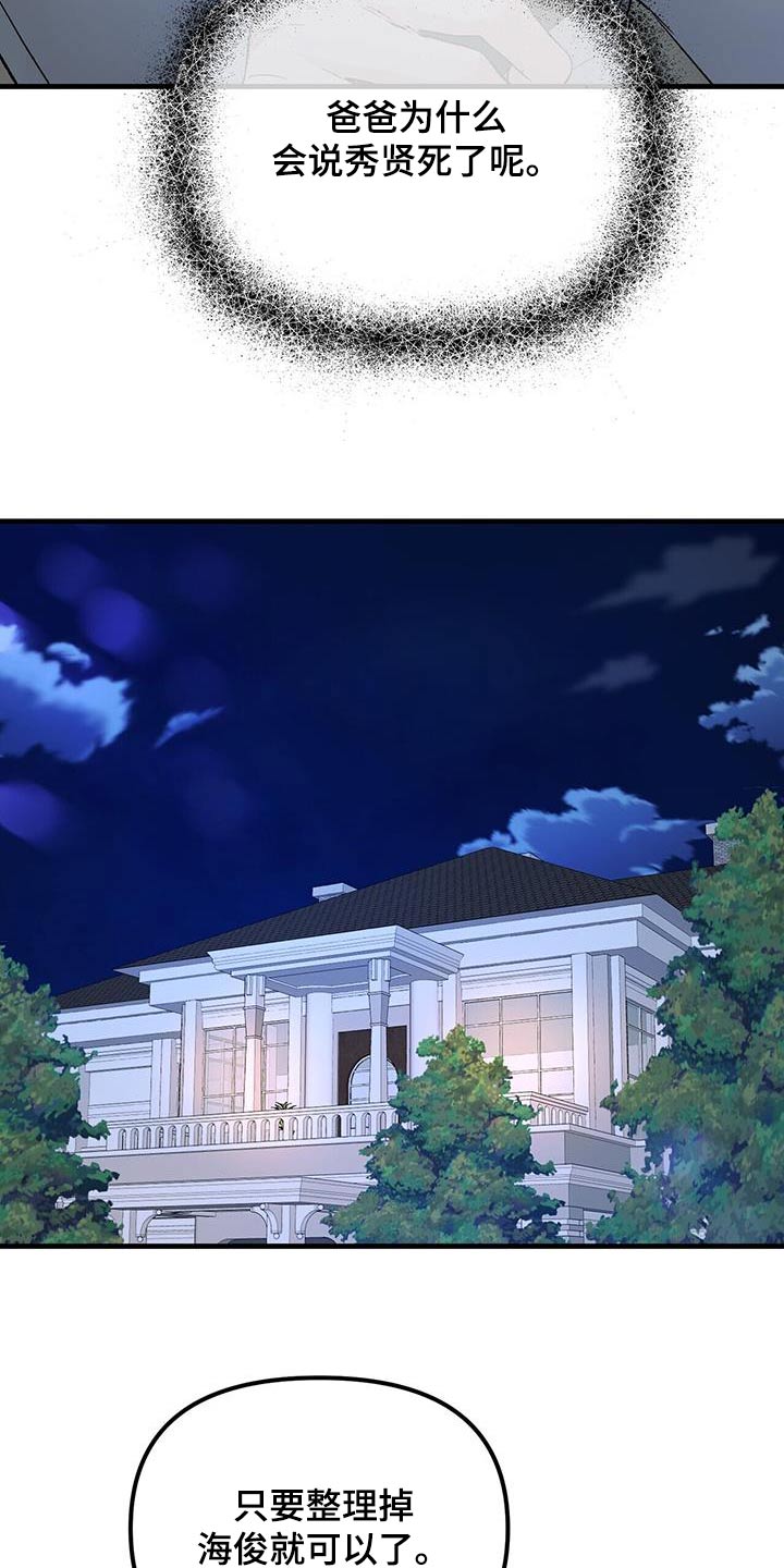 第118章：不希望你知道12