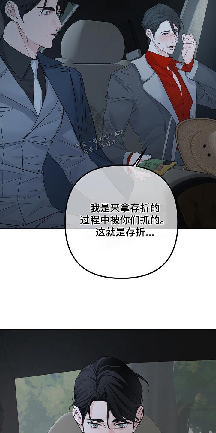 第114章：和解5