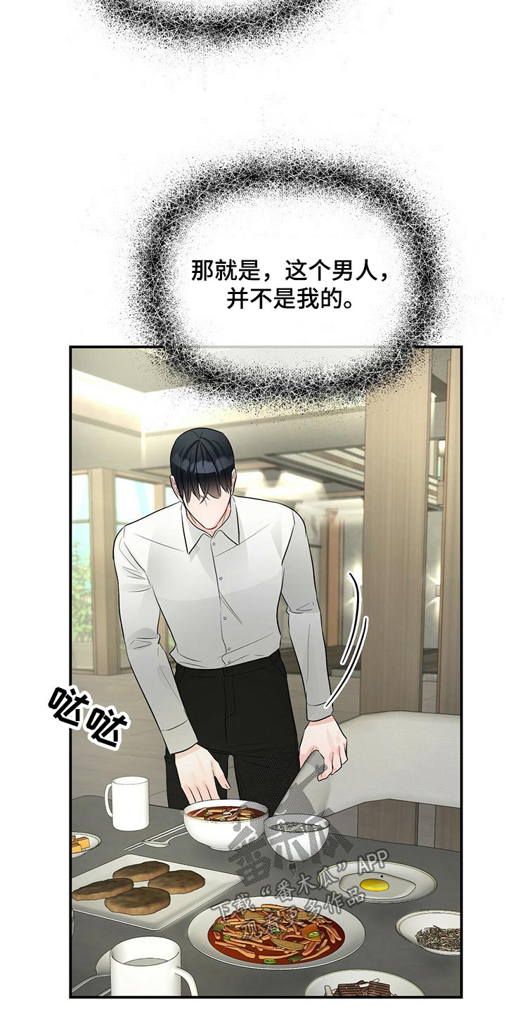 第89章：你的房间20