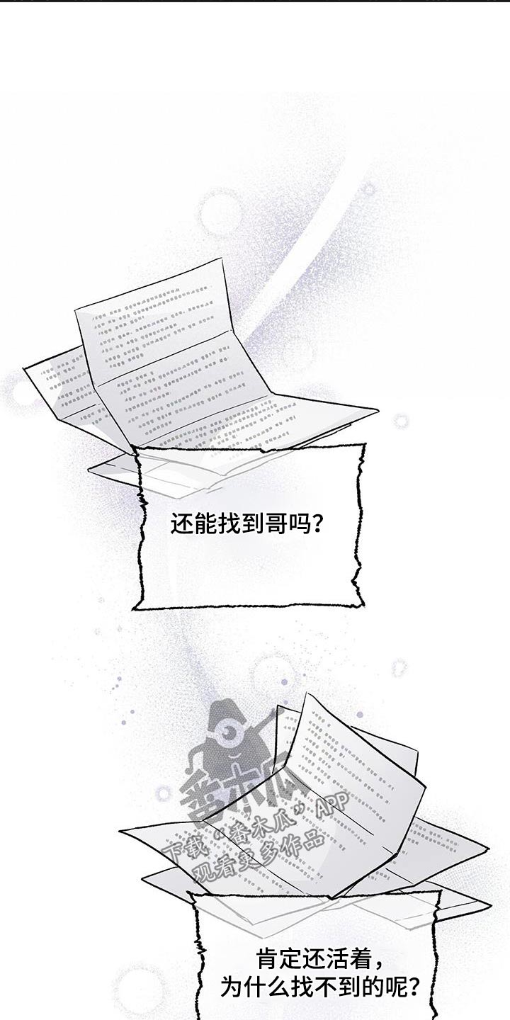第116章：信封21
