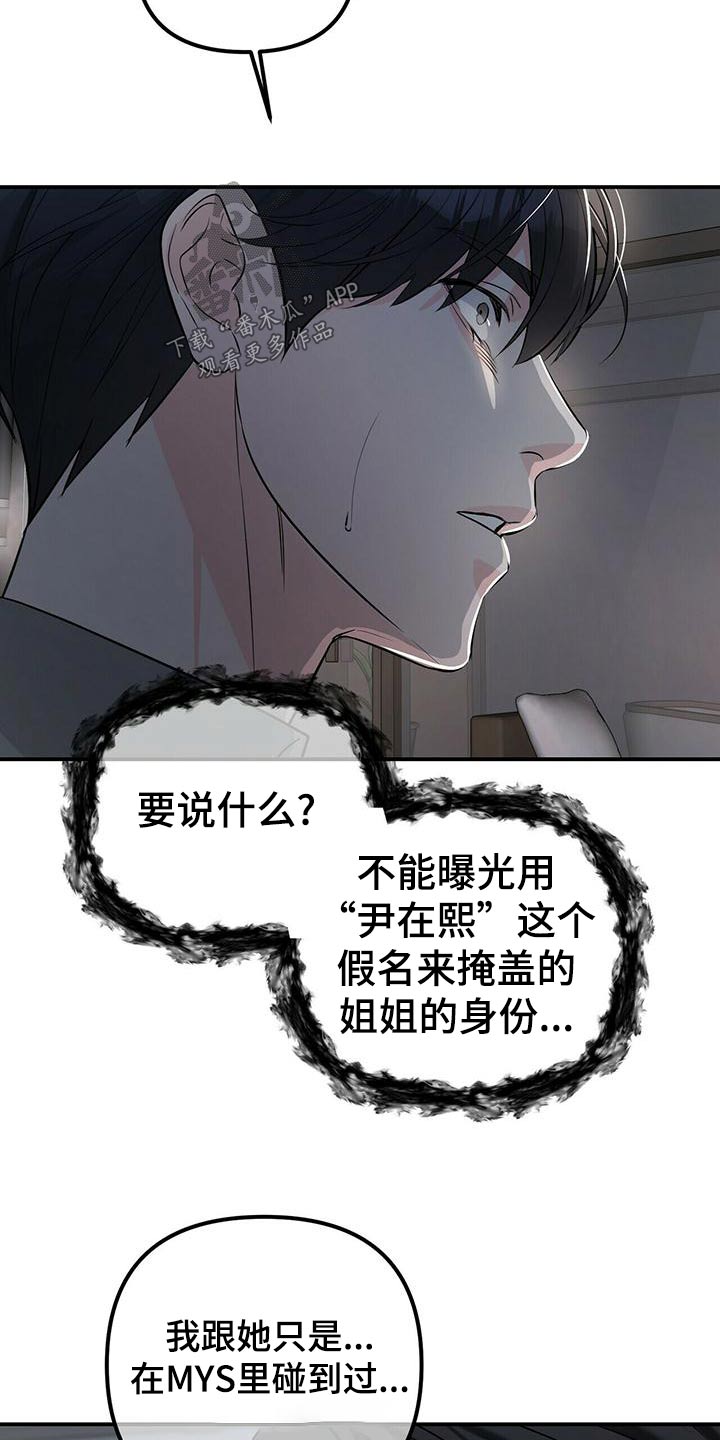 第102章：快回答23