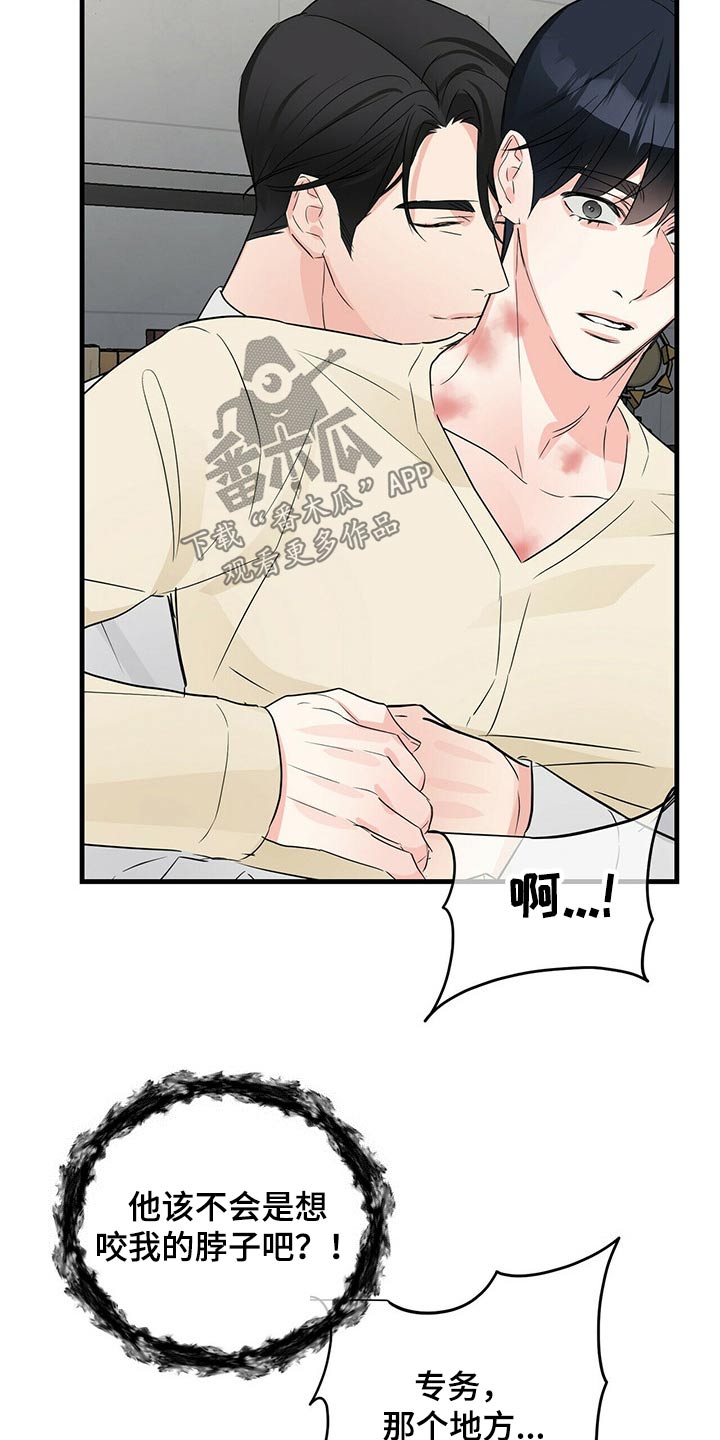 第61章：标记3