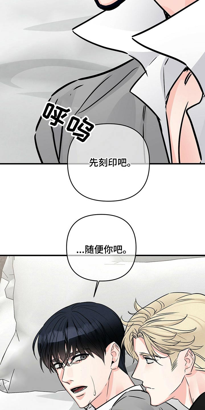 第78章：刻印19
