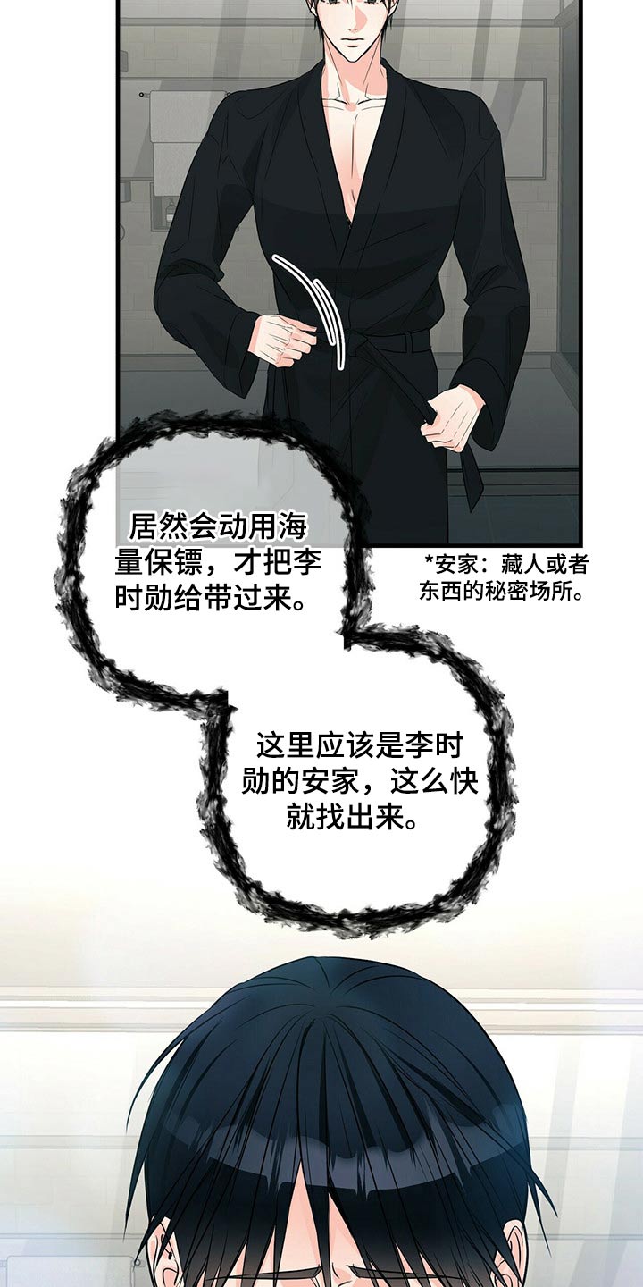 第82章：心疼3