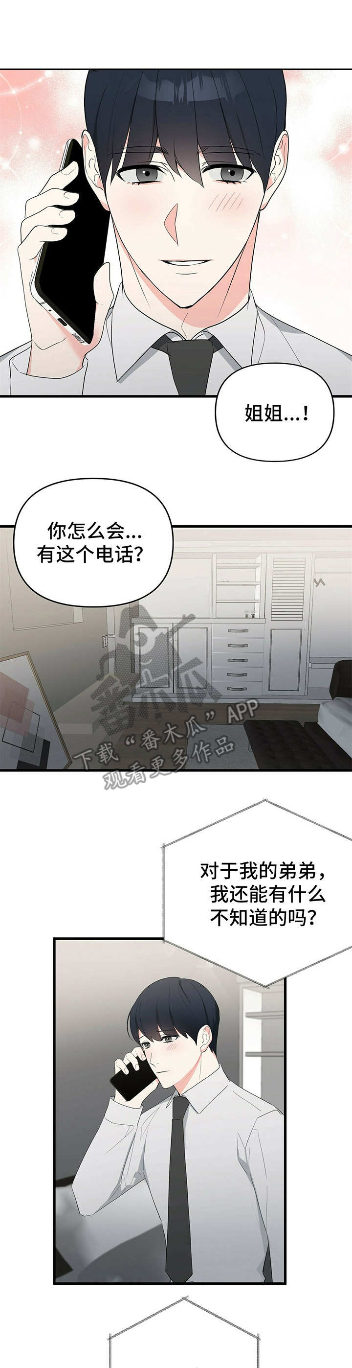 第13章：小酌一杯2