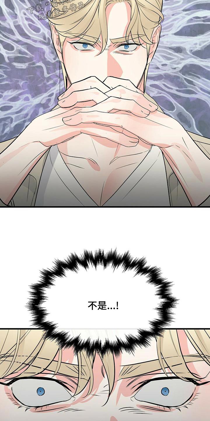 第98章：糟透了28