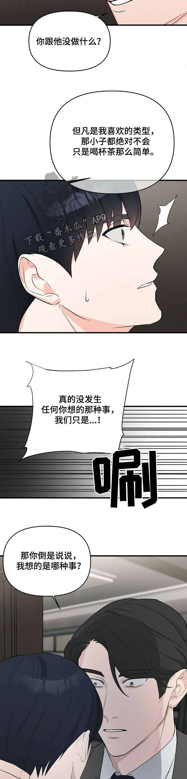 第23章：真的没发生7