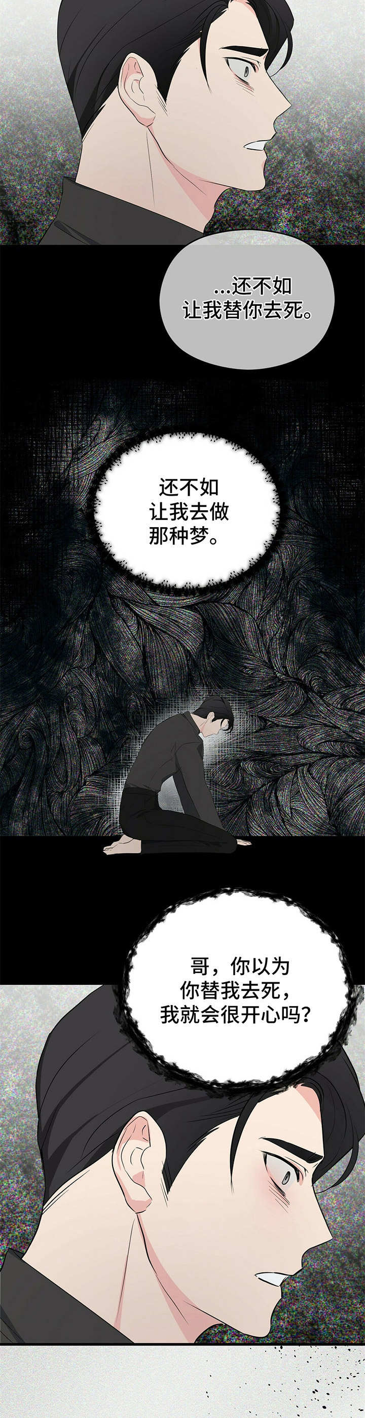 第17章：清醒8