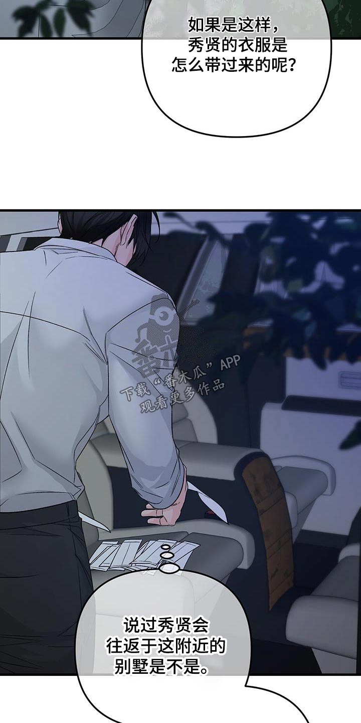 第118章：不希望你知道9