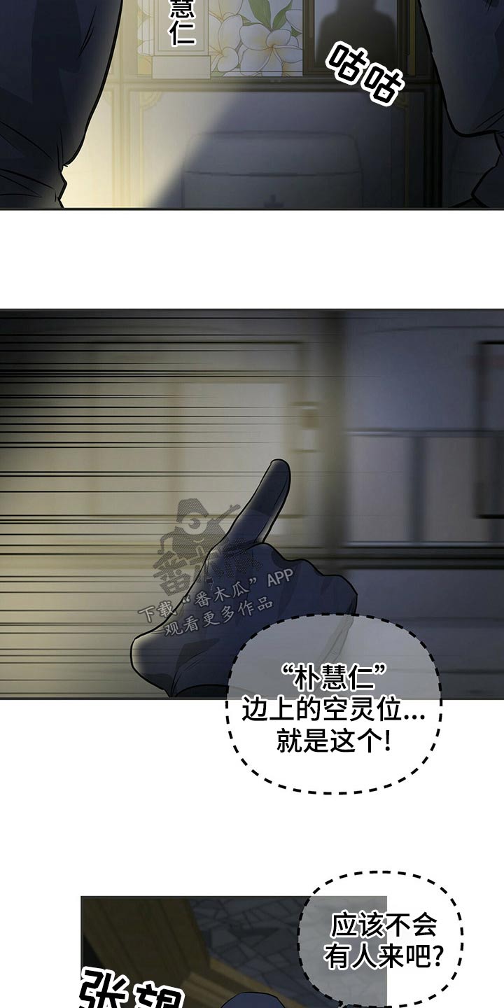 第92章：全部抓住15