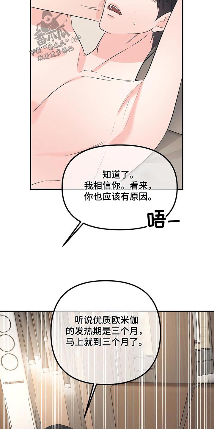 第105章：优质13