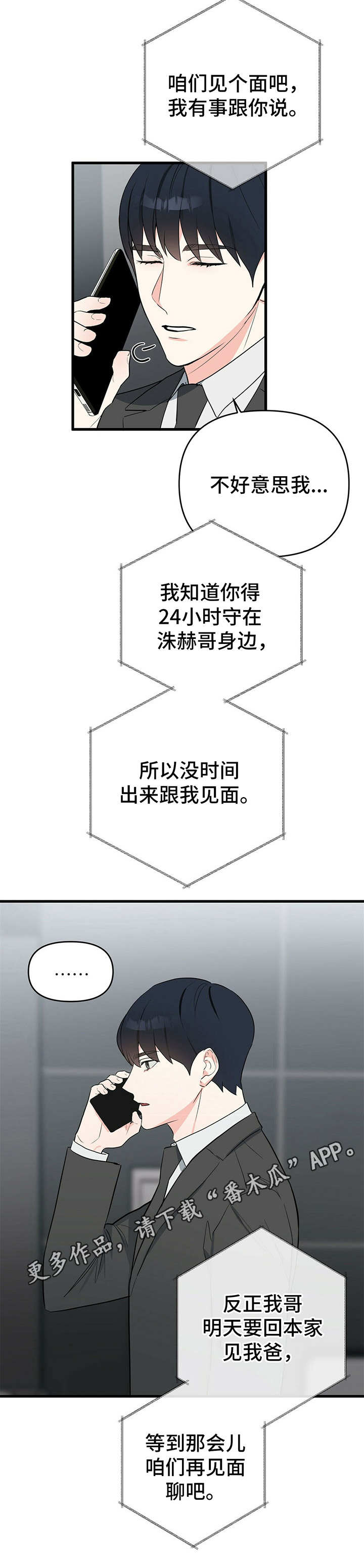 第19章：联系11