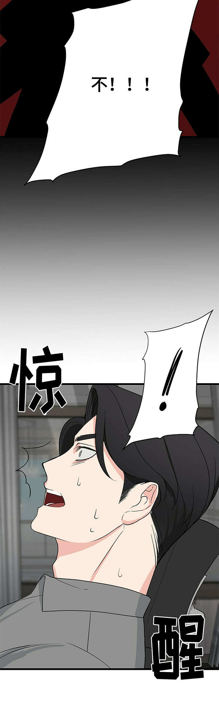 第1章：梦6