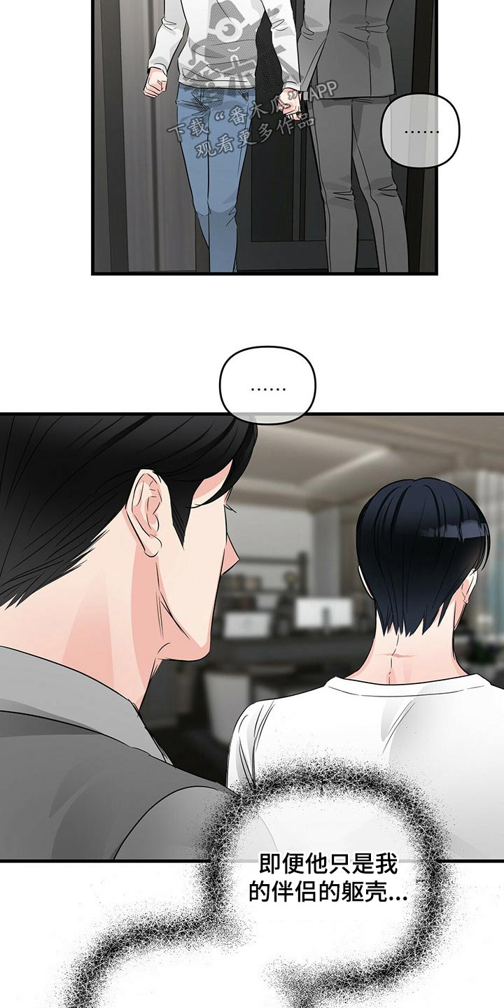 第72章：回到那个房间15