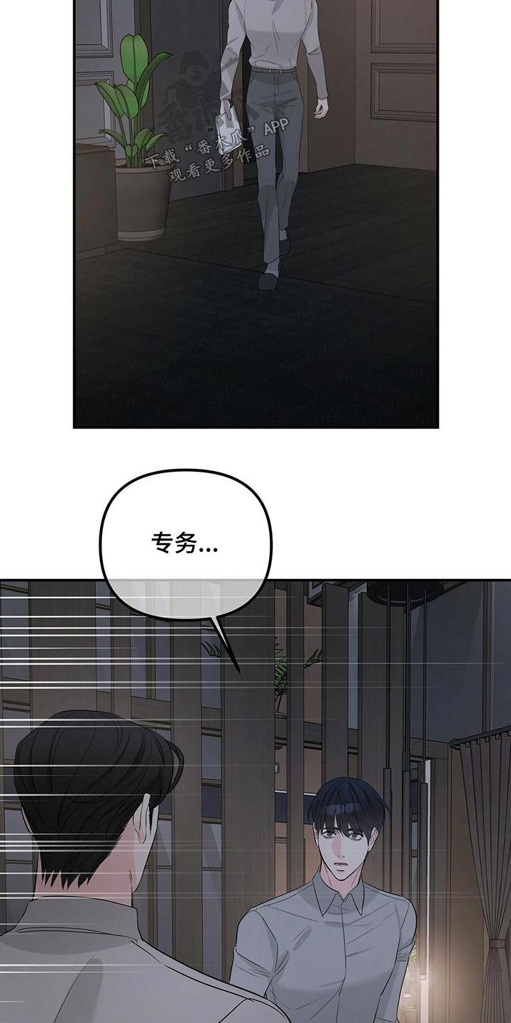 第102章：快回答12