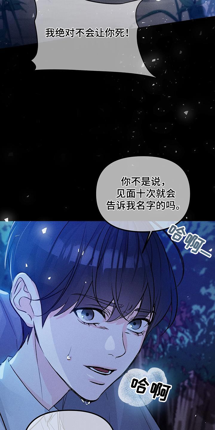 第112章：默默承受7