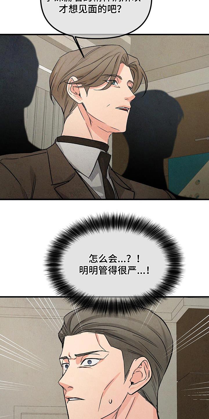 第119章：找上门25