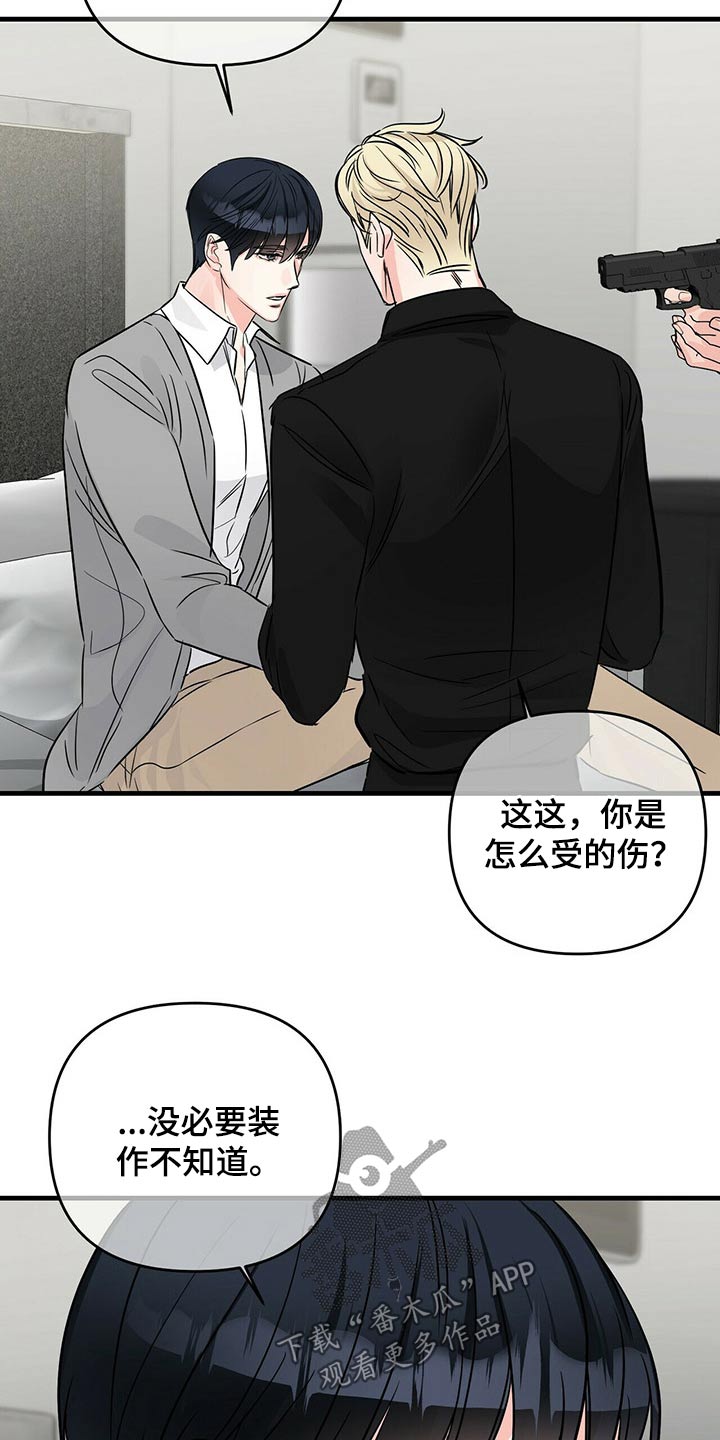 第77章：精神异常14