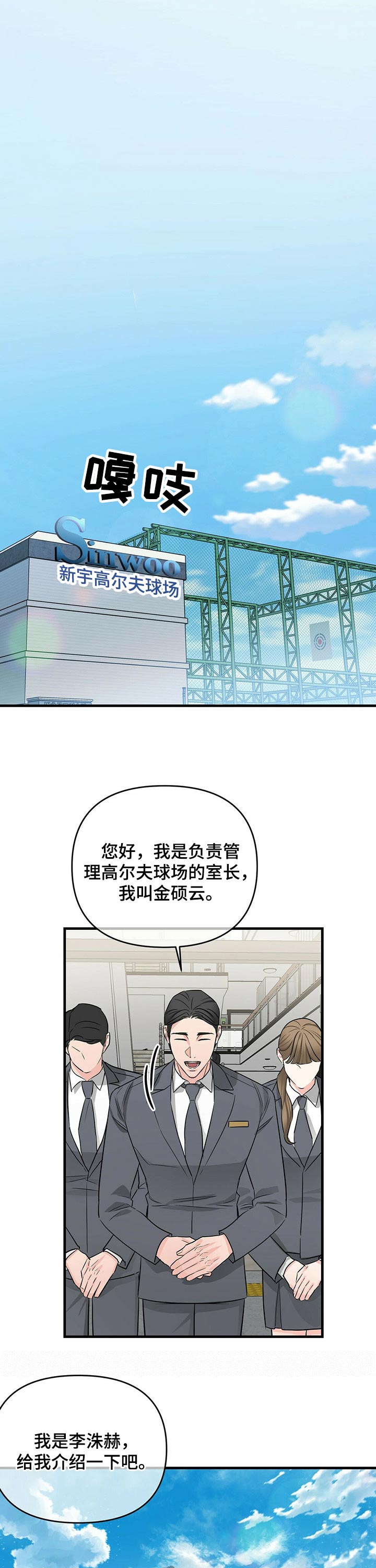 第48章：偷袭1