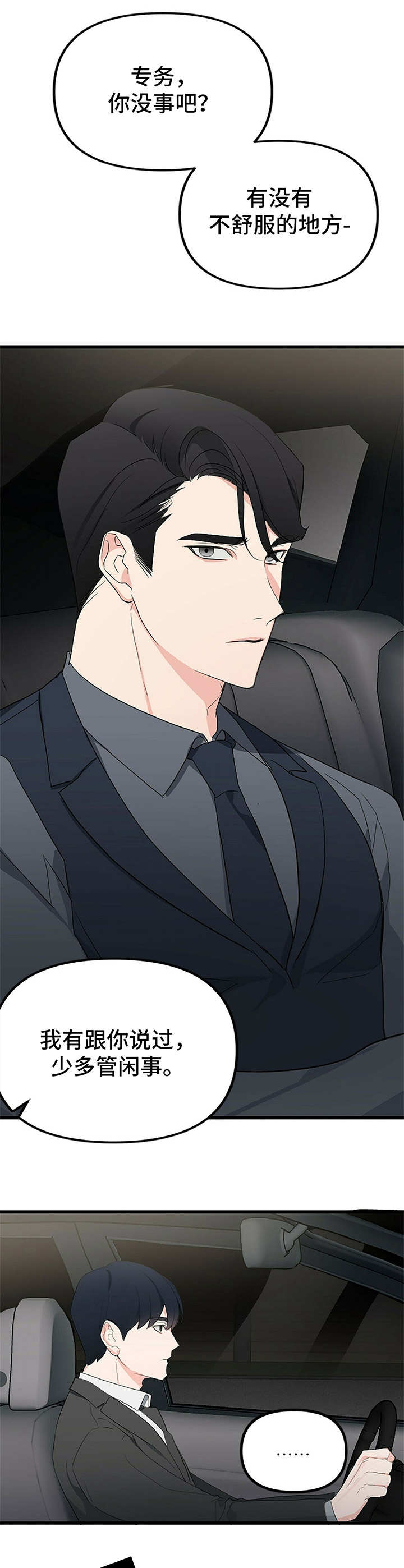 第10章：跟踪6