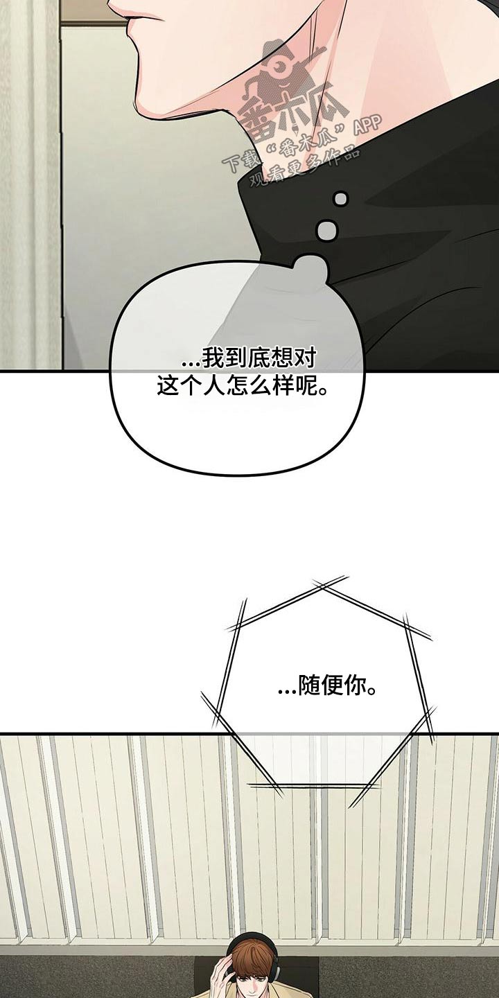 第97章：愤怒23