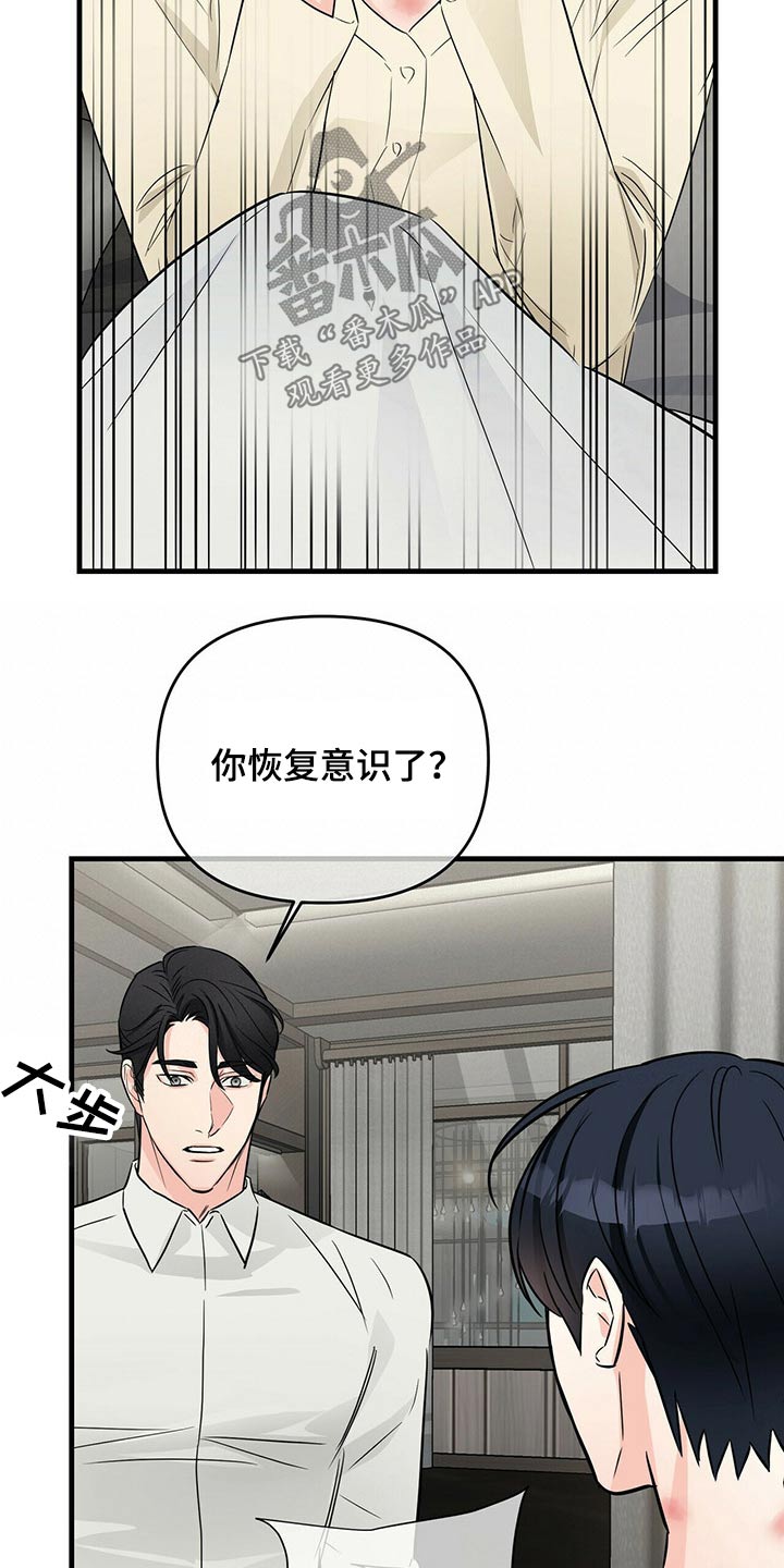第59章：苏醒19