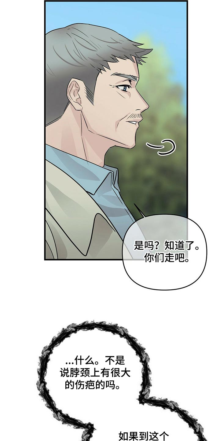 第70章：调查17