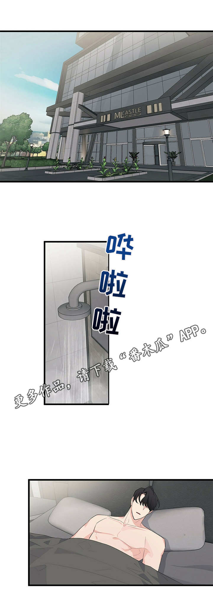 第16章：疯狂11