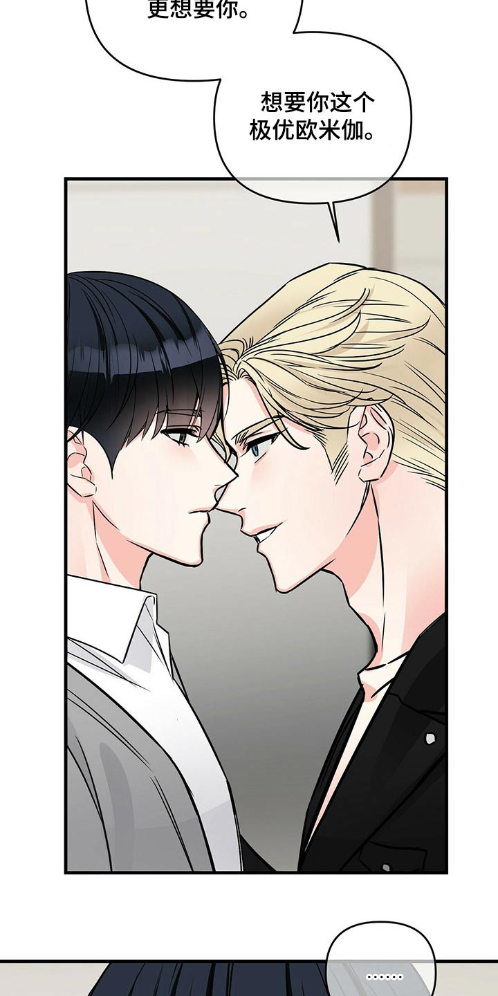 第78章：刻印6