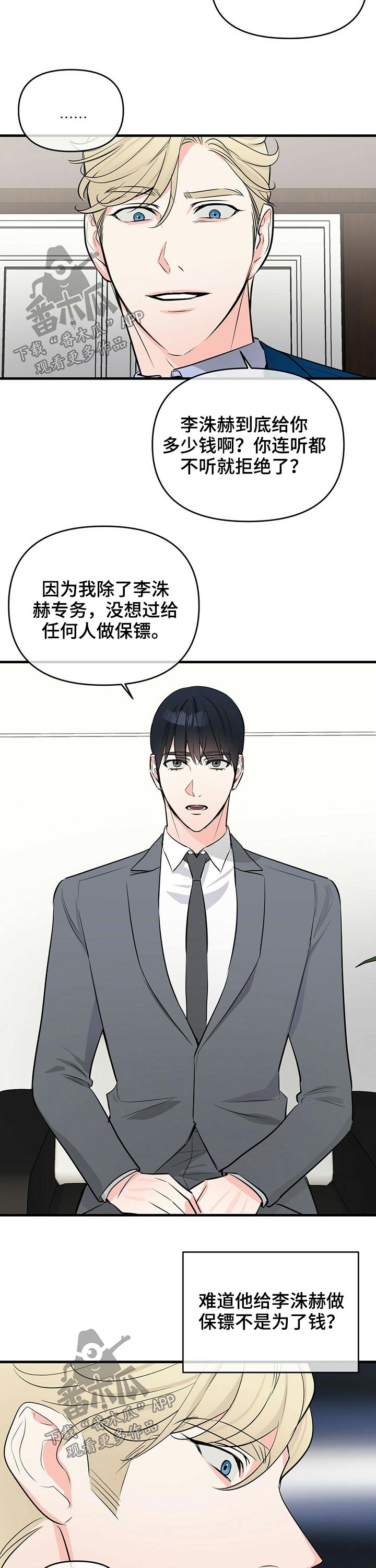 第35章：忠心8