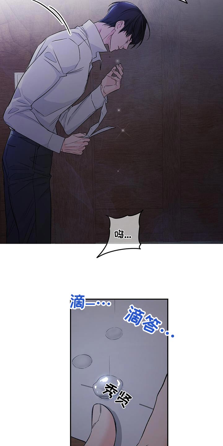 第117章：痛哭流涕2